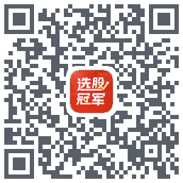 选股冠军 QR-код для загрузки