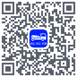 车拖车_Debug的下载二维码