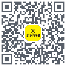 即刻收银台codice QR per il download