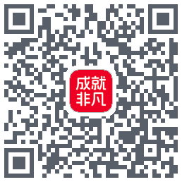 成就非凡 QRcode