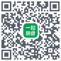 一起装修的下載二維碼