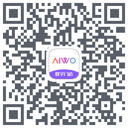 AIWO数字门店的下載二維碼
