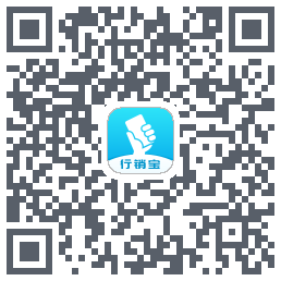 行销宝Download QR-Code