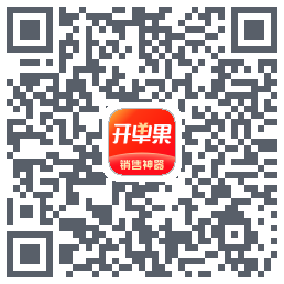 开单果 QRcode