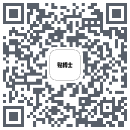 贴博士Download QR-Code