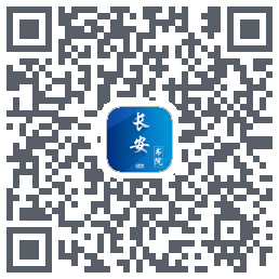 长安书院du code QR de téléchargement