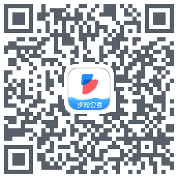 步知公考的下载二维码