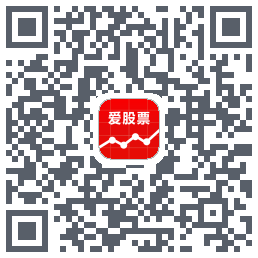 爱股票的下载二维码