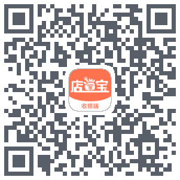 店掌宝-点餐收银的下載二維碼