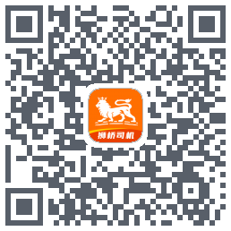 狮桥司机 QRcode