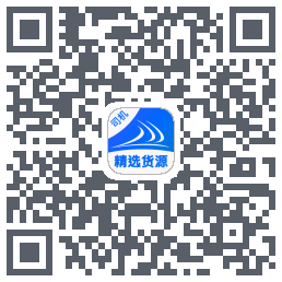 货满e家司机端的下載二維碼
