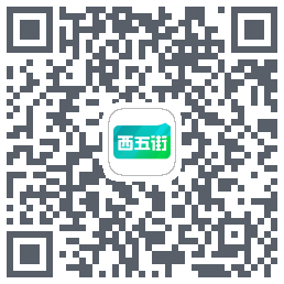 西五街 QRcode