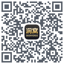 洞窝的下載二維碼