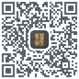 草堂画里 QR-код для загрузки
