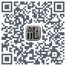 万能登录器 QRcode