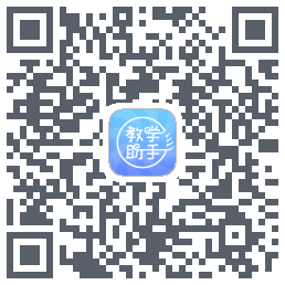 人卫教学助手的下載二維碼