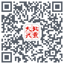 北京大兴的下載二維碼