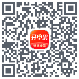 开单果的下載二維碼