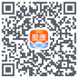 爱康约体检查报告的下載二維碼
