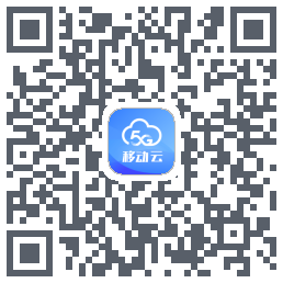 移动云应用 QRcode