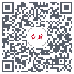 红旗智联 QRcode