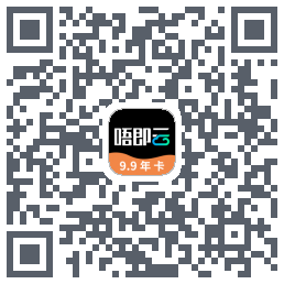 唔即云云手机Download QR-Code