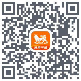狮桥司机的下載二維碼