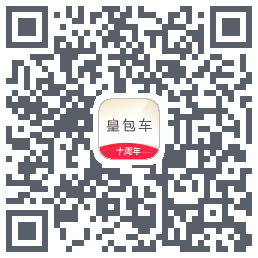 皇包车旅行 QRcode