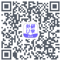 外研U学教师的下載二維碼