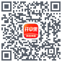 开单果 QRcode