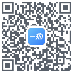 一拍即传 QR-код для загрузки