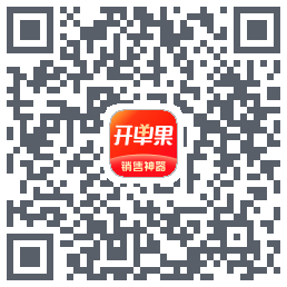 开单果的下载二维码