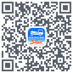 车拖车_Debug的下載二維碼