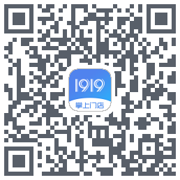 1919掌上门店のダウンロードQRコード