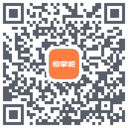 恒掌柜_测试 QRcode
