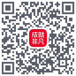 成就非凡 QR-код для загрузки