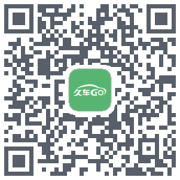 久车Go的下载二维码