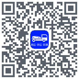 车拖车_Debug的下載二維碼