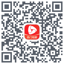 河马剧场的下載二維碼