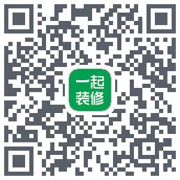一起装修的下載二維碼