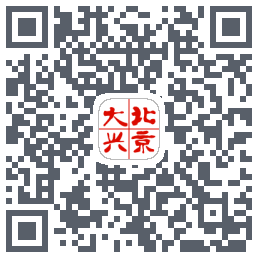 北京大兴的下載二維碼