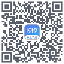 1919掌上门店 QRcode