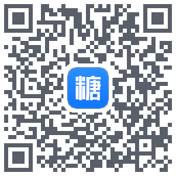 糖业云的下載二維碼