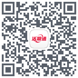 华夏活期通 QRcode