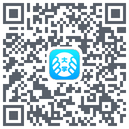 掌上大学 QRcode