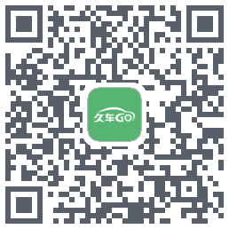 久车Go的下載二維碼