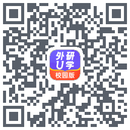 外研U学校园版的下載二維碼