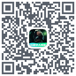 数字人克隆分身 QR-код для загрузки