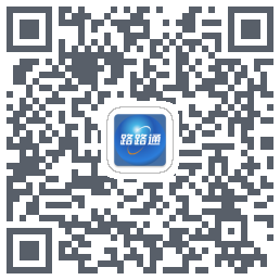 路路通SAAS的下載二維碼