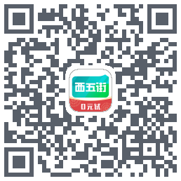 西五街du code QR de téléchargement